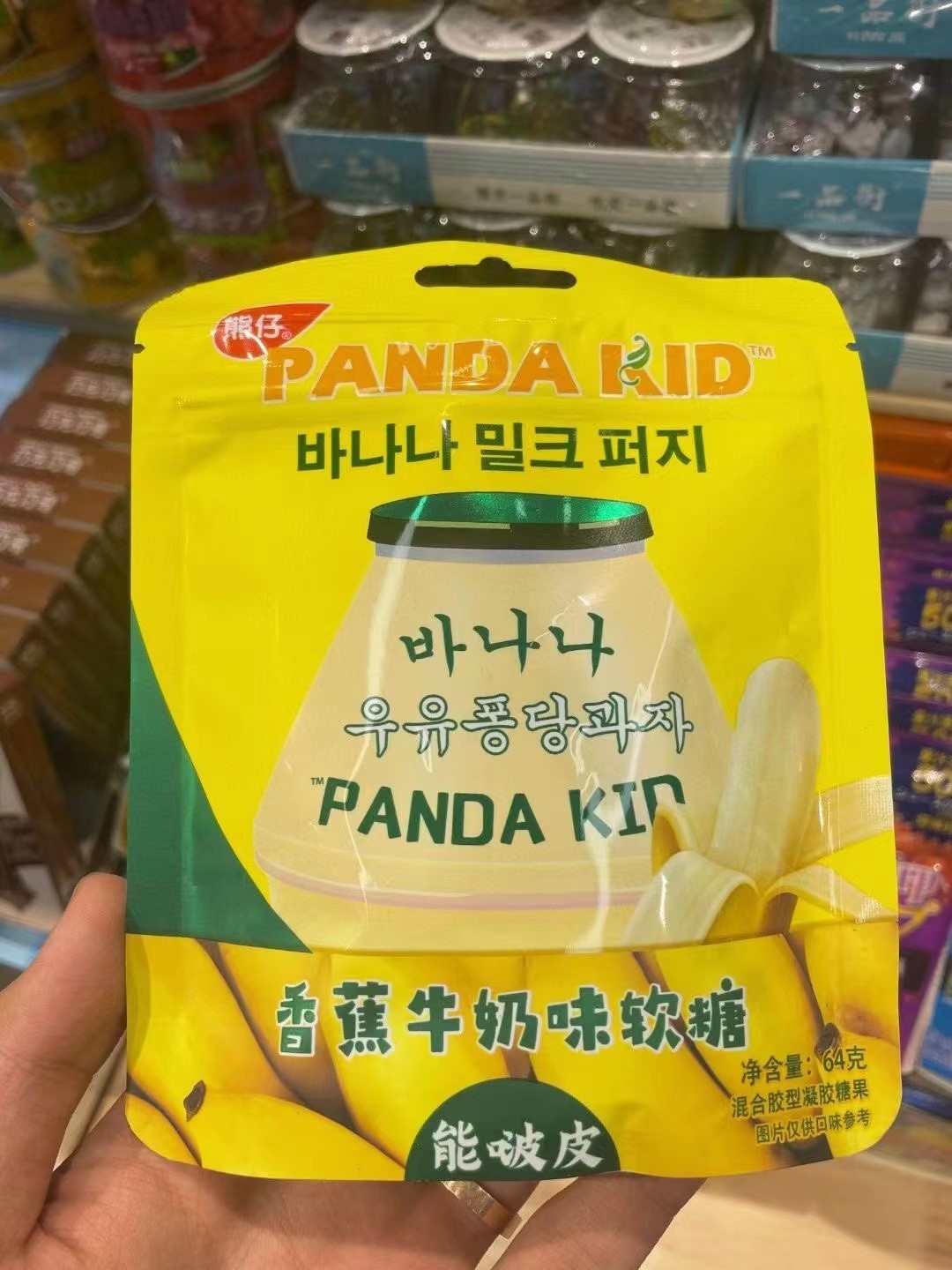 熊仔哞妮能啵皮网红剥皮软糖芒果香蕉葡萄橡皮糖panda kid果汁