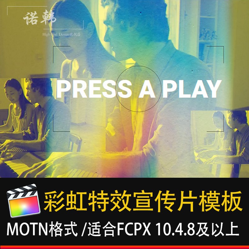 FCPX彩虹特效宣传片电影蒙太奇模板版视频m1插件素材finalcutpro