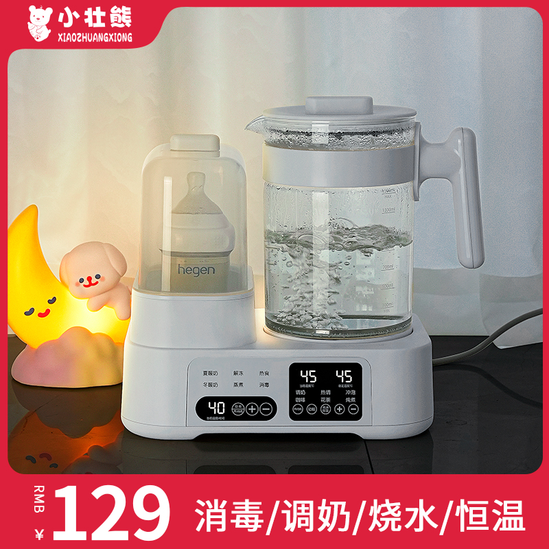 恒温热水壶婴儿专用温奶器消毒器二合一家用保温冲奶粉一体机调奶