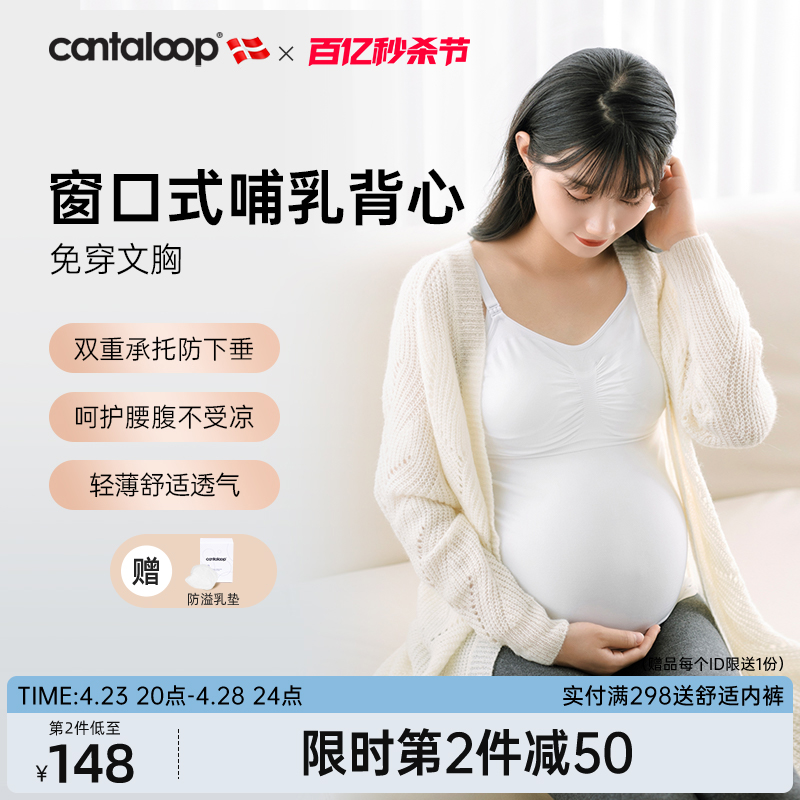 cantaloop哺乳背心吊带窗口式孕妇产后喂奶专用哺乳美背内搭上衣