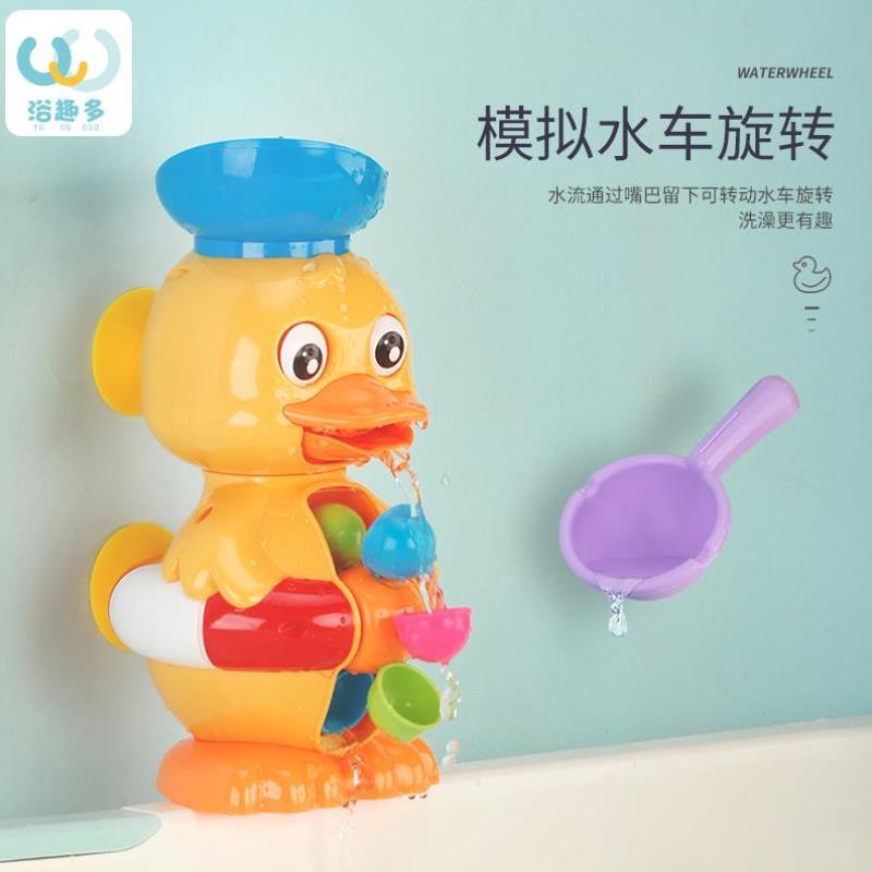 鸭子洗澡男玩具黄水套装儿童玩具大眼洗浴小戏水风车旋转女孩宝宝