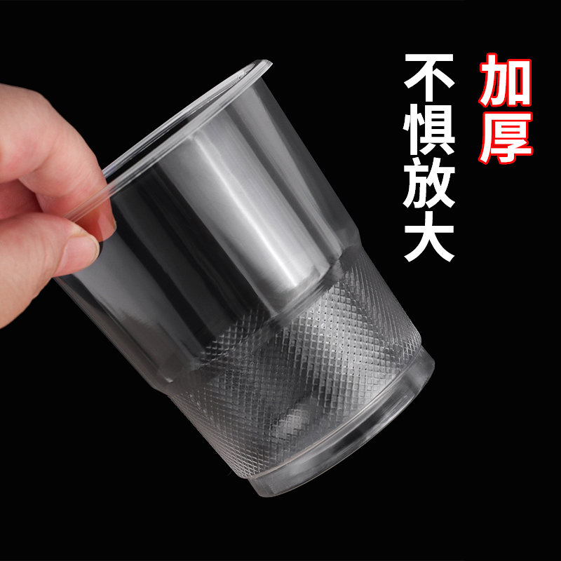 奇典一次性茶水杯加厚家用酒杯独立装透明耐高温塑料杯子商用定制