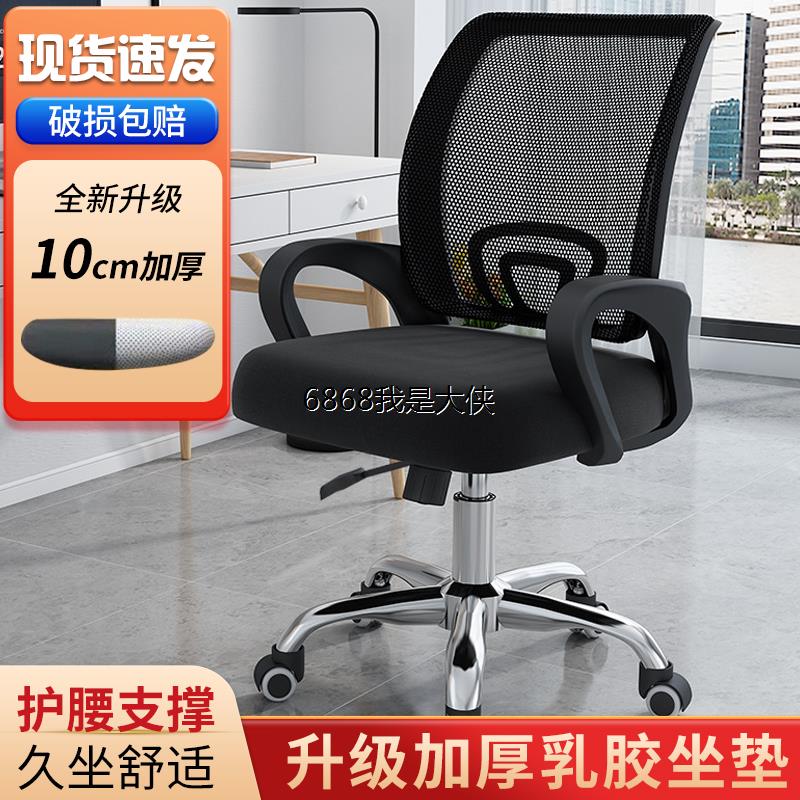 香港澳门包邮电脑椅舒适久坐职员椅转椅家用万向轮座椅电竞椅宿舍