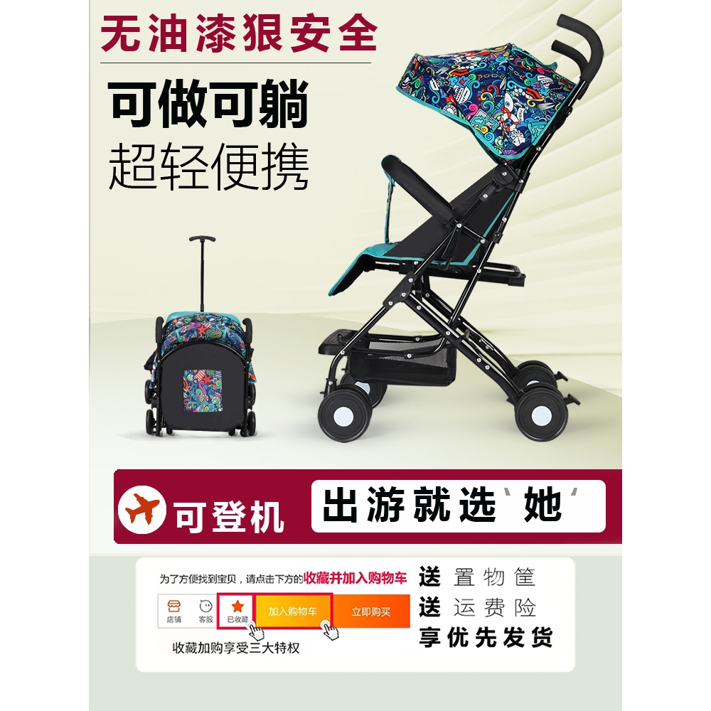 gb好孩子婴儿推车可登机可坐躺超轻便携折叠宝宝遛娃简易小孩儿童