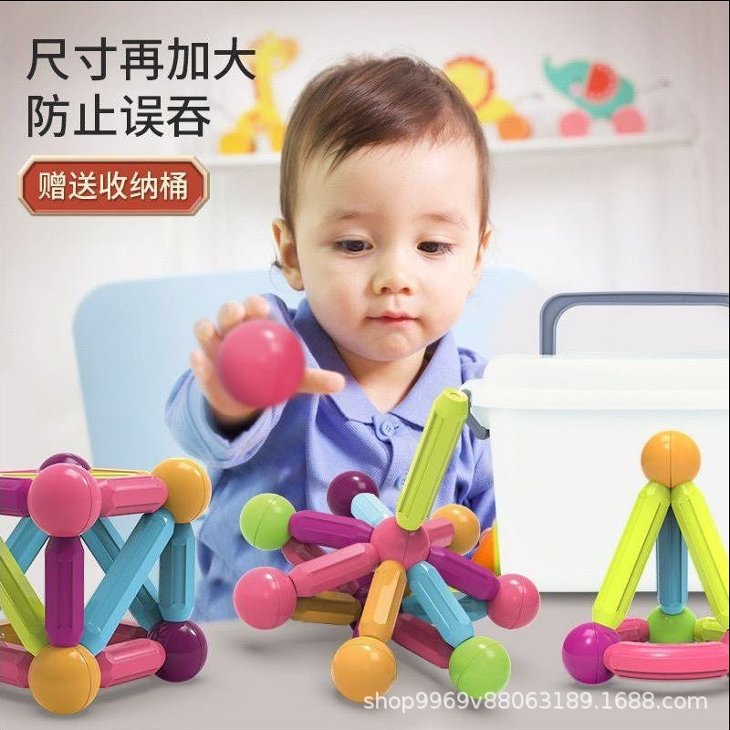 积木玩具婴儿6个月以上百变磁力棒片玩具幼儿童积木拼装益智宝宝6