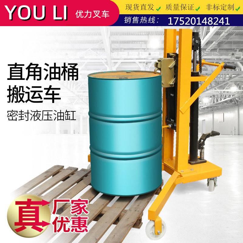 桶搬运手推油桶卸工移动液压升降叉车装卸堆高 车搬具运车VYC油小