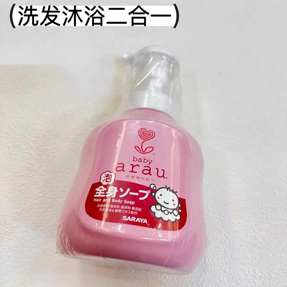 日本儿童洗发水沐浴露二合一婴幼儿洗护无添加泡沫型