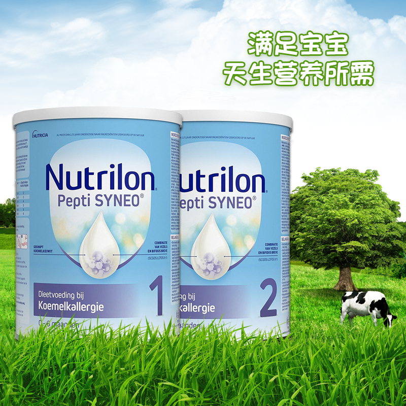 Nutrilon诺优能婴幼儿奶粉800g荷兰牛栏深度水解高钙营养1段2段