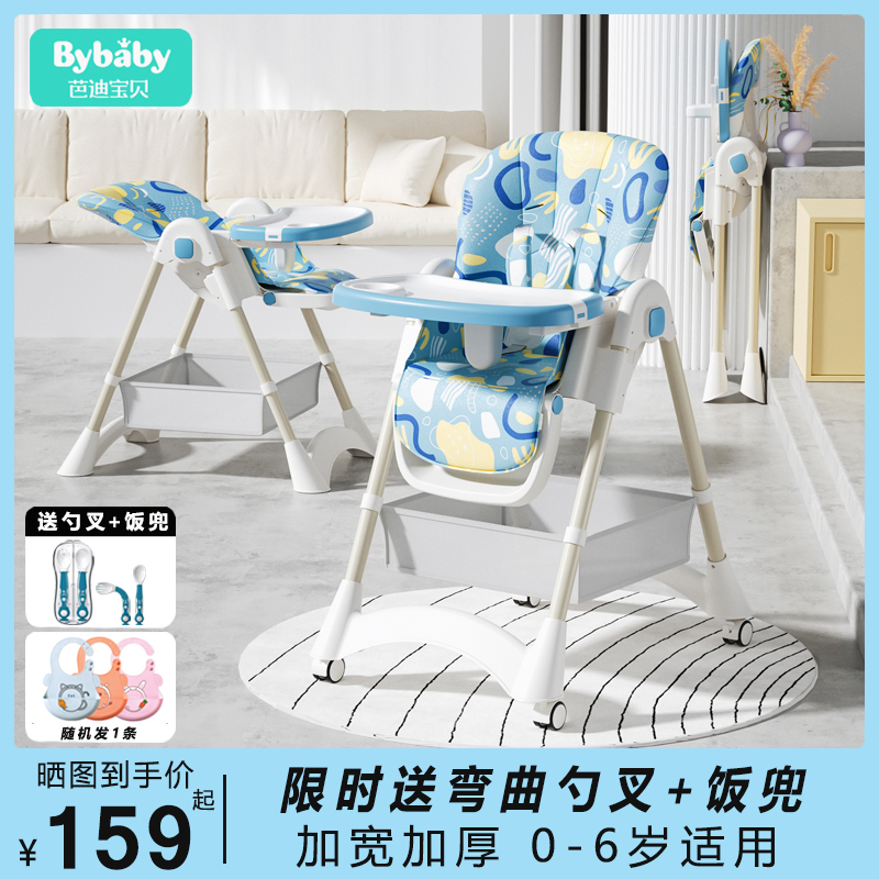 宝宝餐椅婴幼儿吃饭多功能可折叠椅子婴儿座椅儿童饭桌餐桌椅家用