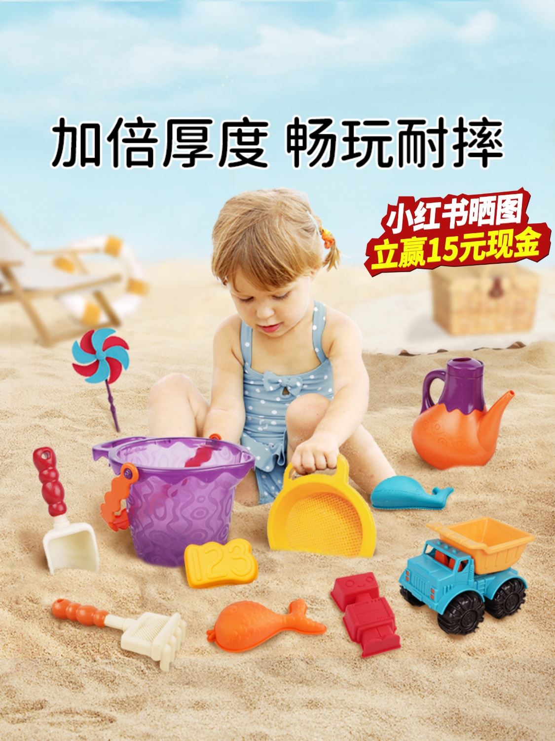 比btoys儿童乐沙滩玩具挖沙套装玩沙挖沙工具宝宝海边戏水沙子桶