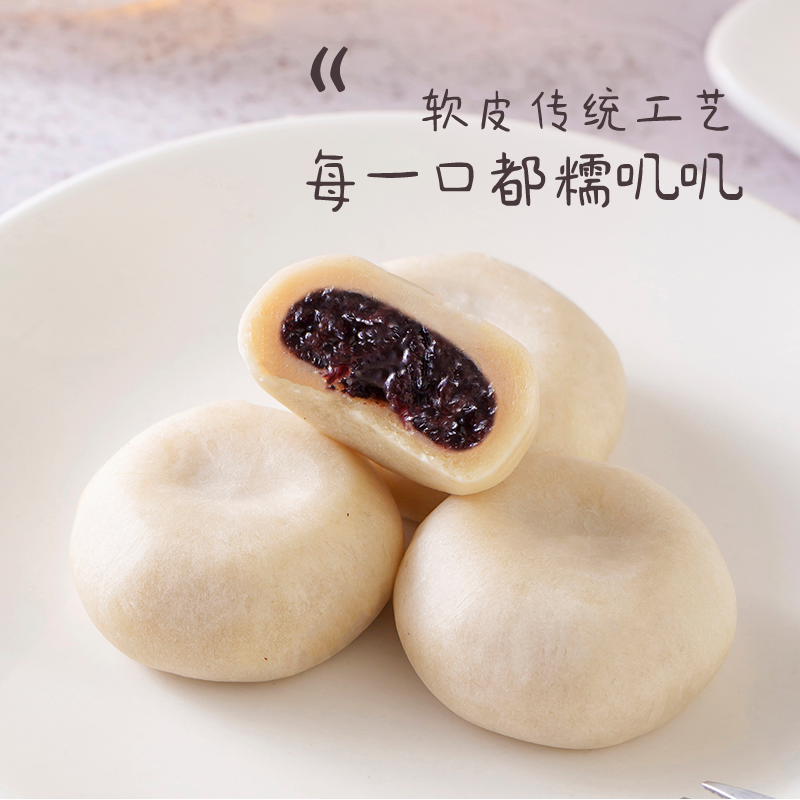 山药紫米饼软皮糯叽叽无蔗糖独立包装营养健康代餐早餐散装