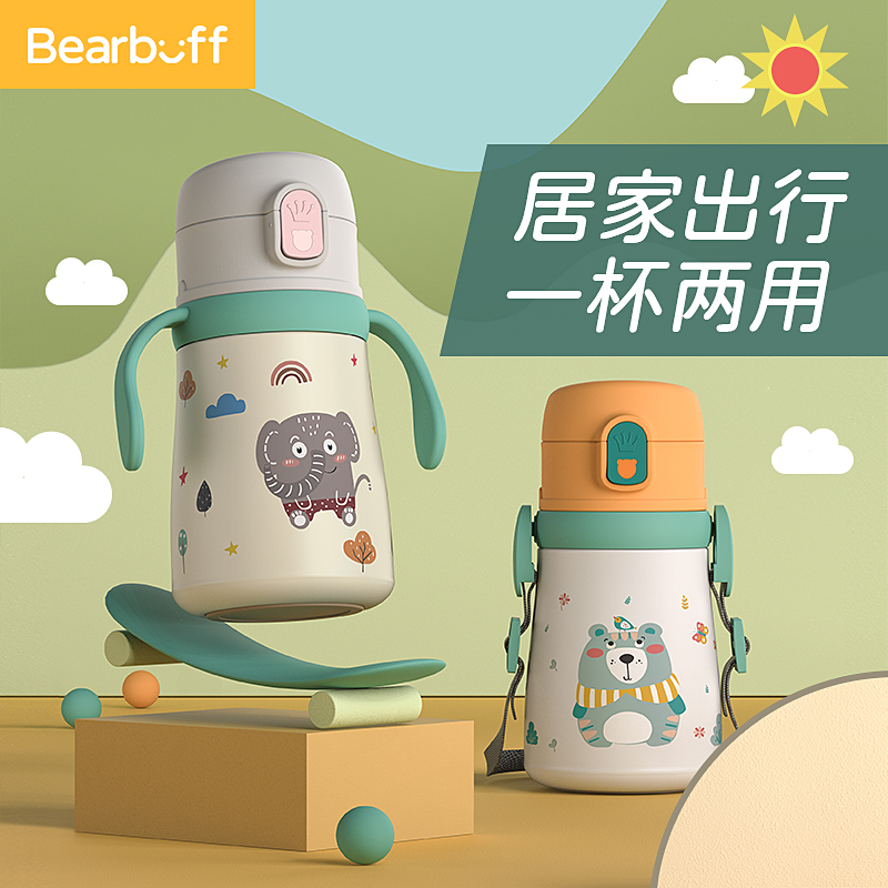 Bearbuff儿童保温杯316不锈钢宝宝水杯吸管杯水壶幼儿园男孩女孩