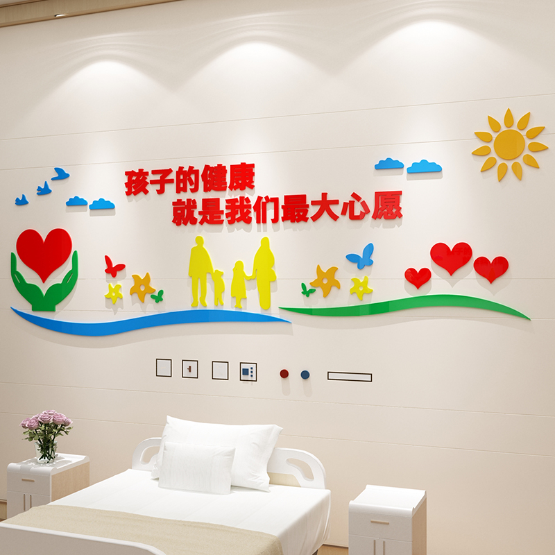 社区儿童医院文化墙护理科室背景墙贴纸诊所病房护士站工作台装饰