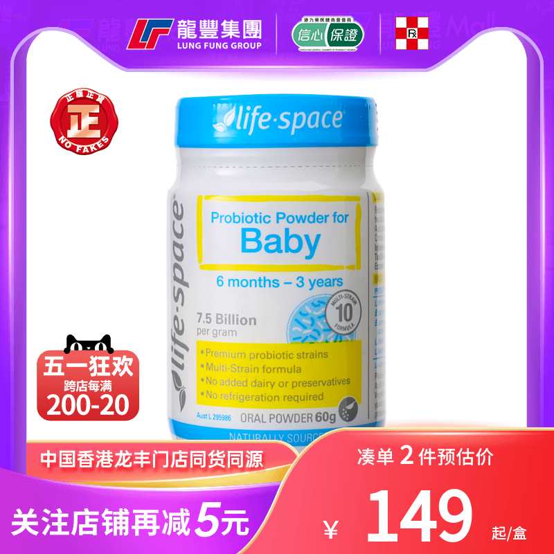 香港进口 澳洲lifespace益生菌粉婴幼儿60g儿童调理肠胃肠道养护