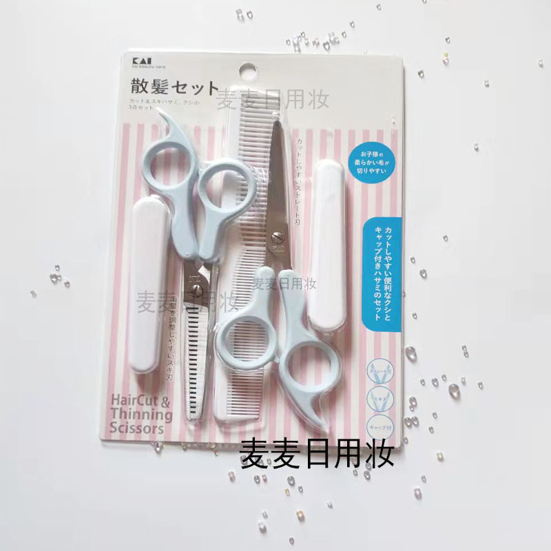 日本贝印儿童美发剪刀理发刀婴幼儿理发剪小孩牙剪手剪理发器家用