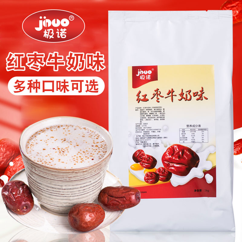 极诺早餐红枣牛奶粉奶茶店专用1kg速溶热冲饮小袋装燕麦片花生味
