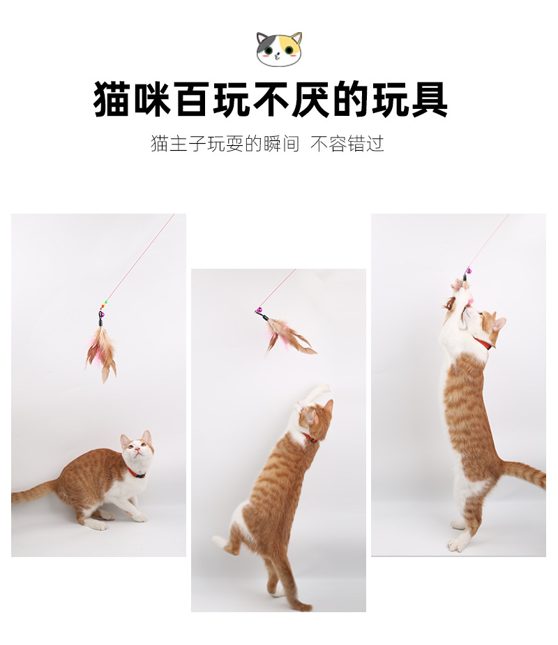 猫玩具羽毛铃铛小鱼钢丝逗猫棒自嗨解闷流苏互动猫玩具