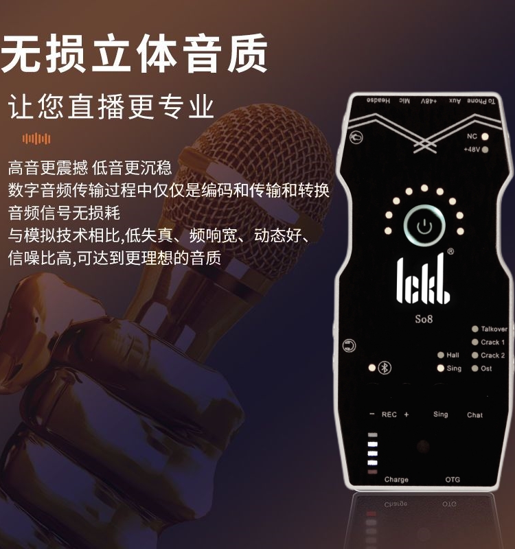 ickb so8第五代手机声卡直播专用唱歌设备全套户外网红麦克风套装