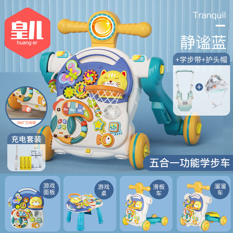 皇儿学步车0-1岁宝宝婴儿玩具儿童学步推车手推车小孩小