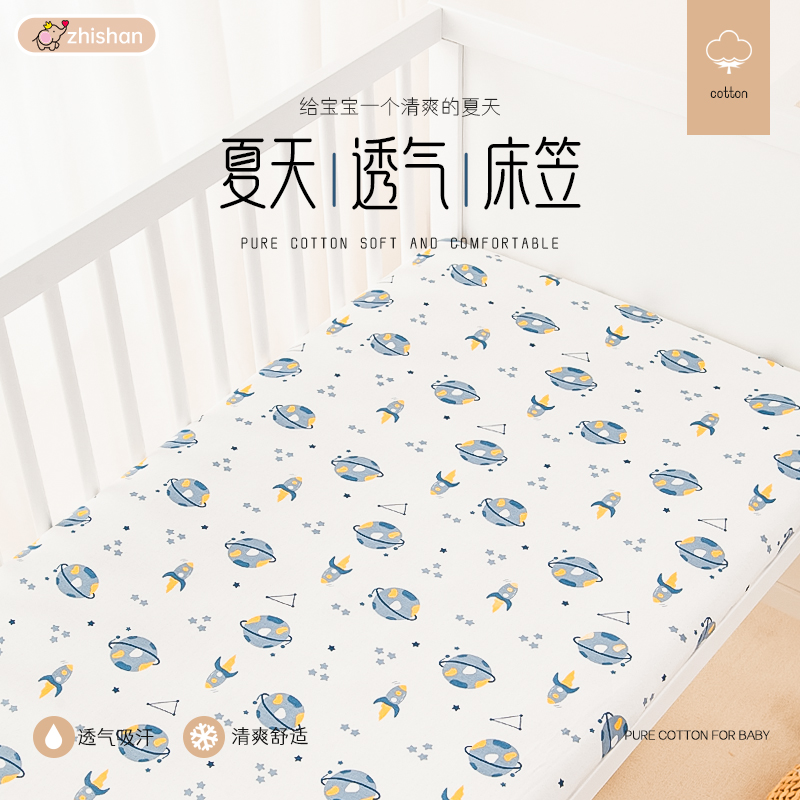 婴儿床床笠宝宝床单新生儿童拼接床床垫套罩纯棉婴童竹纤维夏季款