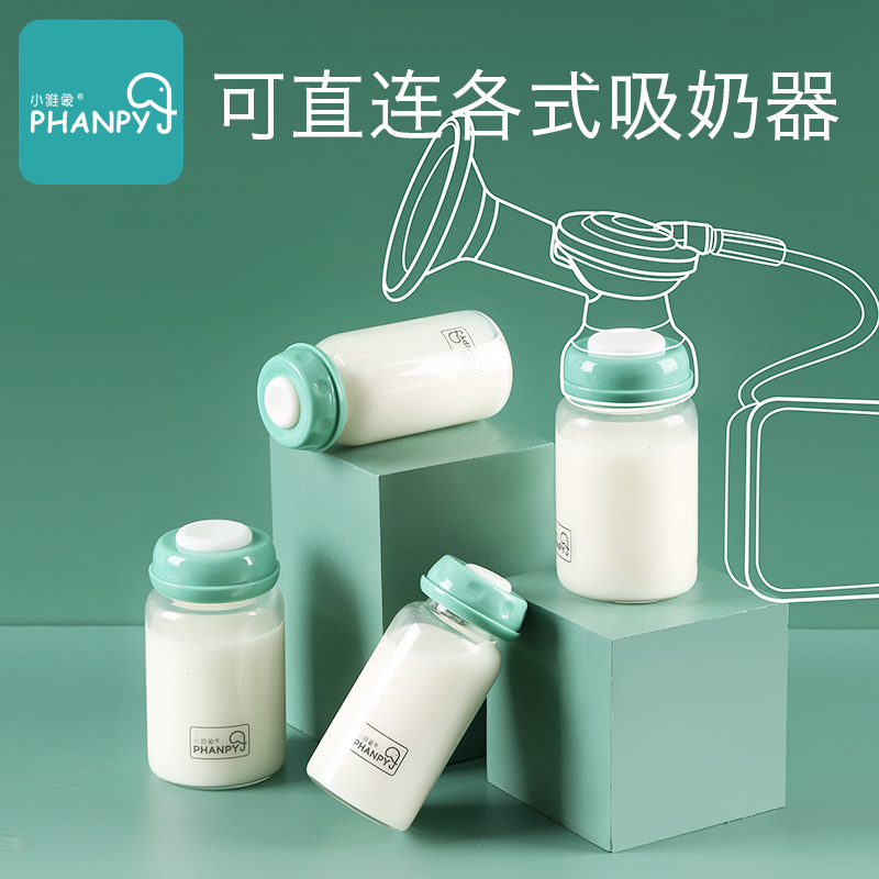 小雅象母乳保鲜瓶玻璃储奶瓶宽口径180ml婴儿存奶瓶母乳储存杯