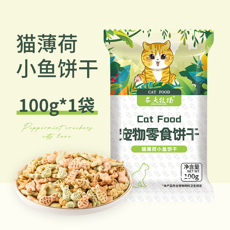 猫咪小鱼饼干100g薄荷营养幼补钙猫增肥小零食磨牙洁齿去毛球