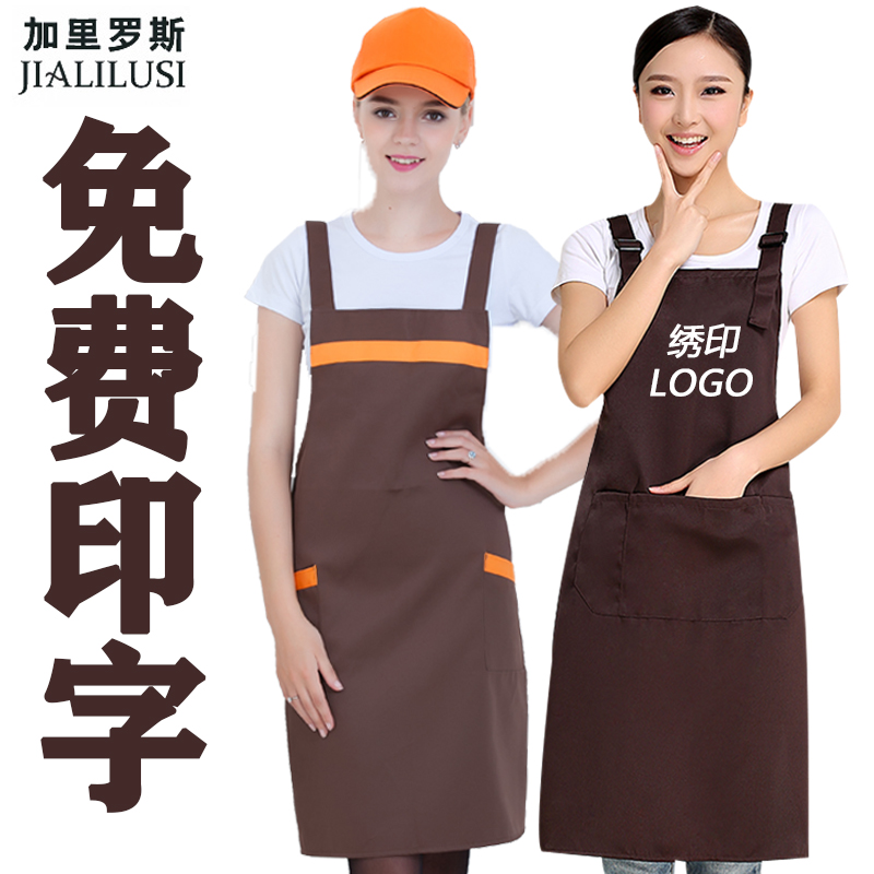 工作围裙定制logo印字时尚女超市家用厨房防水饭店餐饮专用订做男