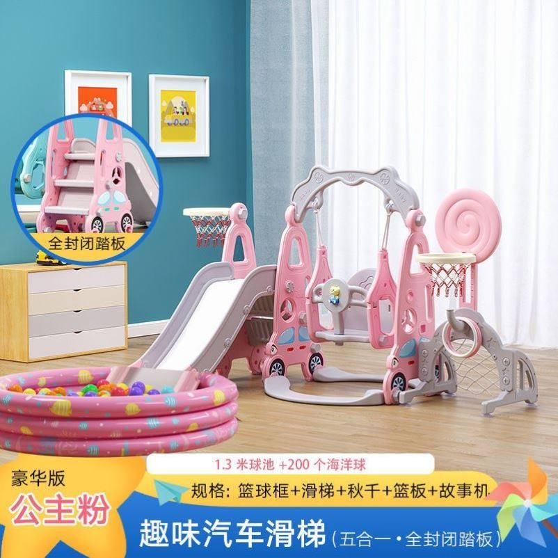 急速发货儿童滑滑梯室内家用宝宝游乐场婴幼儿小型玩具一岁多功能