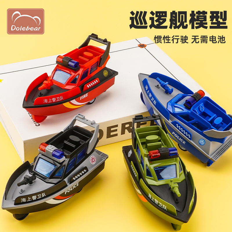 儿童玩具船模型益智男孩3岁4警车快艇轮船惯性车小汽车宝宝救生艇