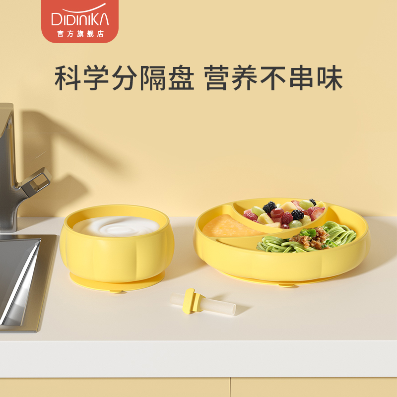 迪迪尼卡宝宝餐盘一体式婴儿学吃饭硅胶吸管碗分格盘吸盘儿童餐具