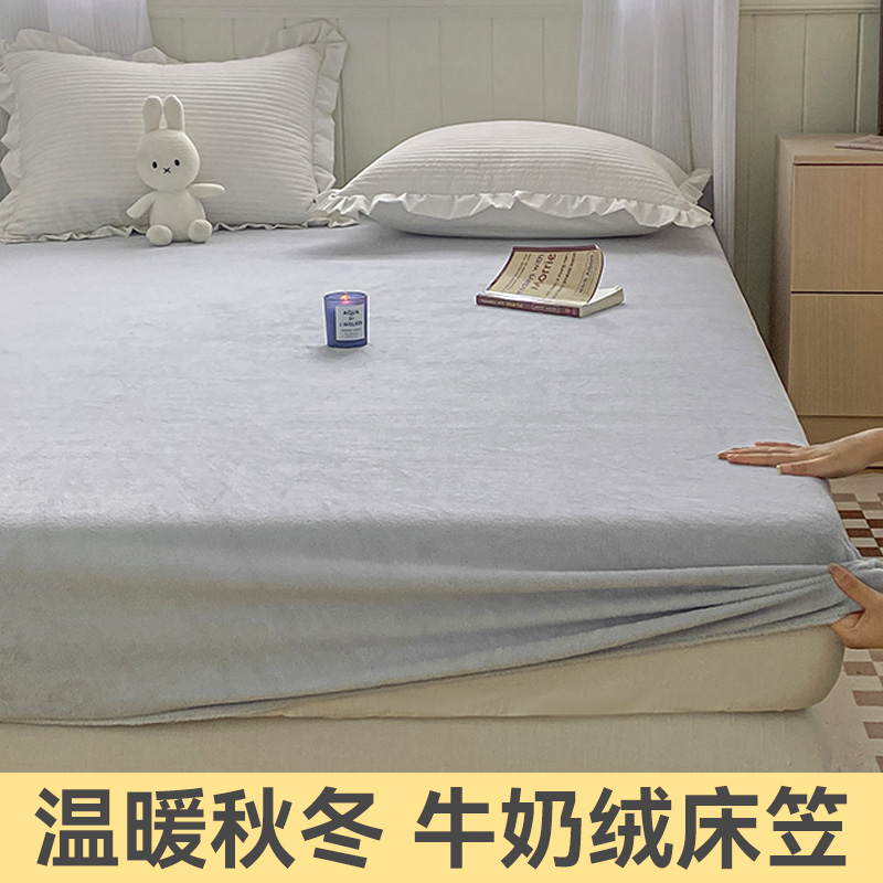 新品纯色牛奶绒床笠单件加厚珊瑚绒床垫保护罩床单套防尘床罩2022