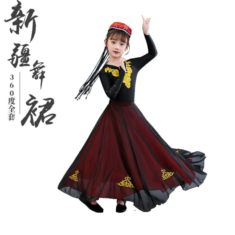 新款新疆舞蹈大摆裙儿童民族练功半身裙维吾尔族舞蹈演出服装女艺