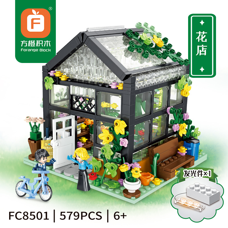 方橙积木中国玩具女孩益智力拼装房子花店儿童城市街景咖啡屋拼图