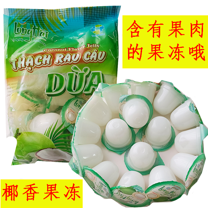 越南特产果冻416g袋装椰香果冻含果肉椰子冻布丁果冻儿童休闲零食