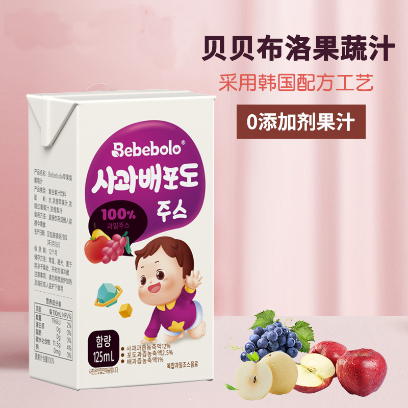 贝贝布洛果蔬汁幼儿宝宝儿童无添加剂营养韩国配方工艺水果汁饮料