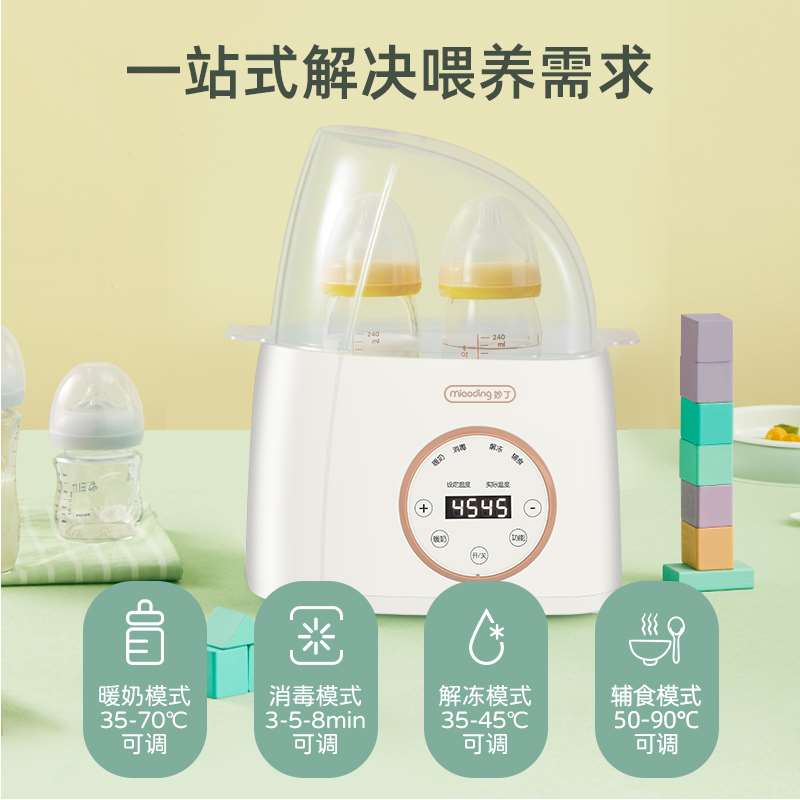 妙丁温奶器暖奶器智能自动恒温母乳加热保温婴儿奶瓶消毒器二合一