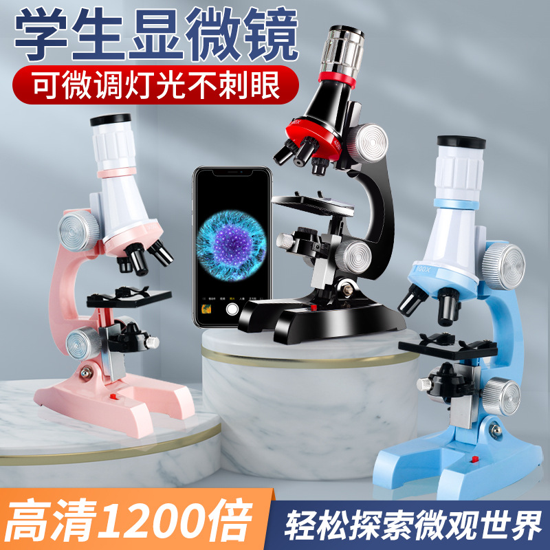 高清1200倍显微镜玩具 小学生物科学实验器材 儿童益智科教玩具