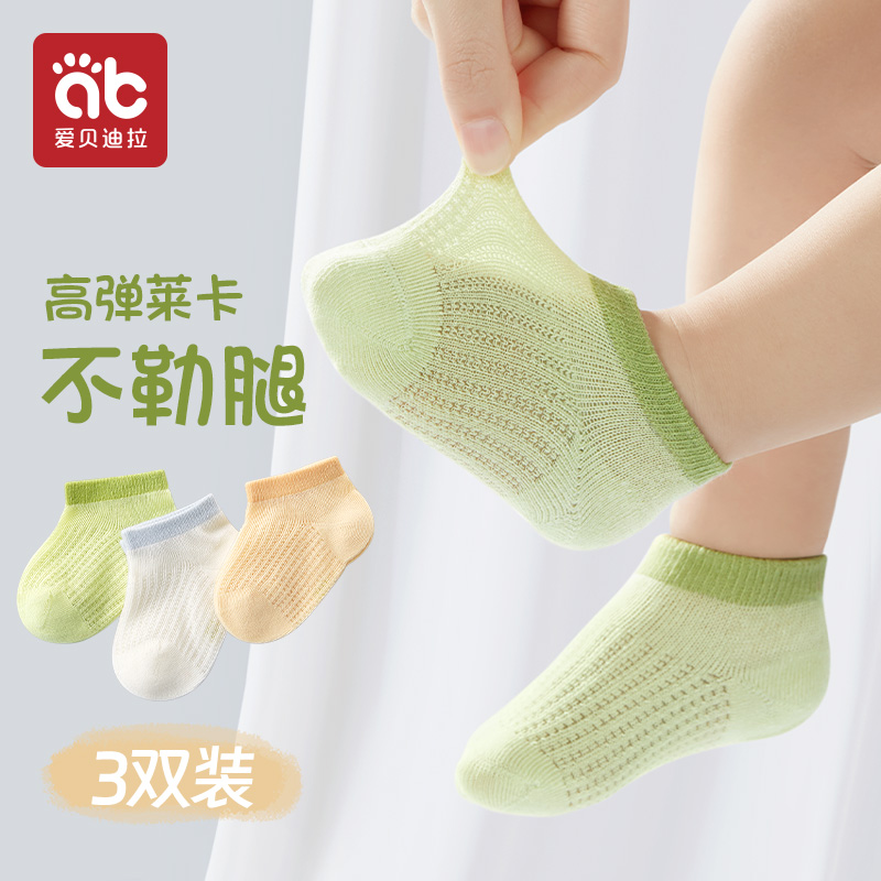 婴儿袜子夏季薄款0一3月纯棉A类新生宝宝无骨短筒袜男女童船袜子