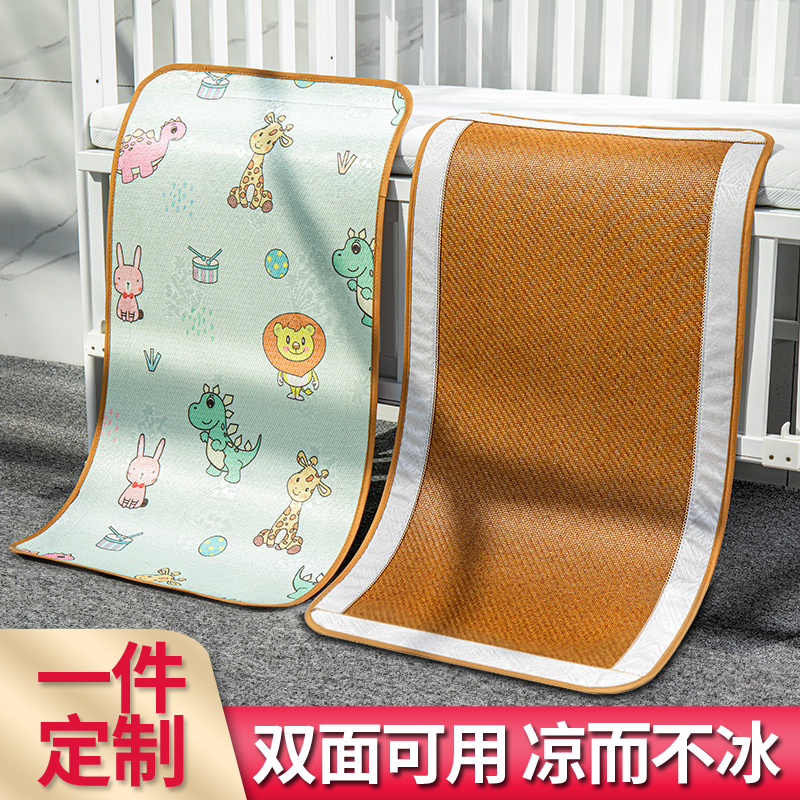 婴儿凉席儿童幼儿园床午睡夏季宝宝藤可用冰丝专用草席席子夏定制