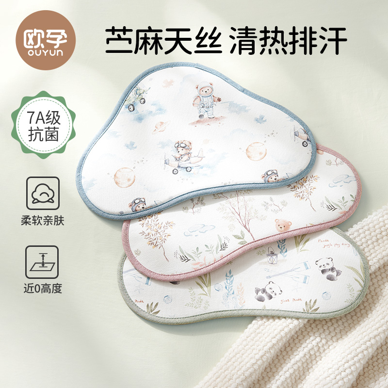 云片枕婴儿苎麻枕头新生儿0到6个月夏季透气吸汗宝宝专用天丝凉枕