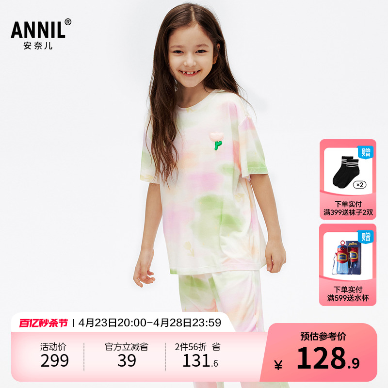 【新品首发】安奈儿童装女童短袖家居服套装2024新款夏抗菌冰感