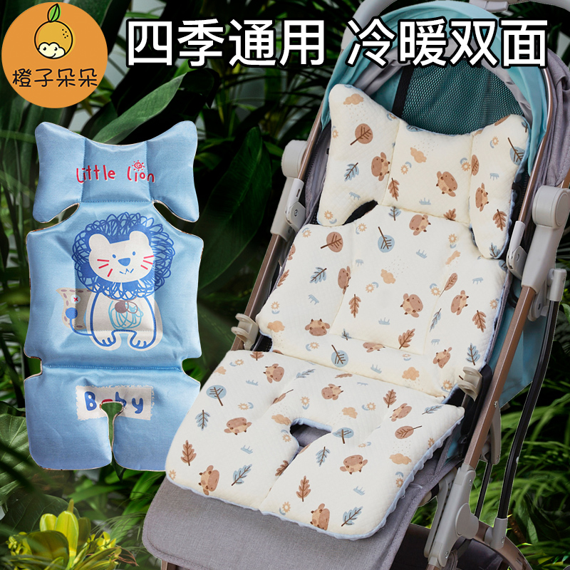 婴儿推车垫子四季通用宝宝遛娃神器坐垫夏季棉垫垫子护脊躺垫夏季