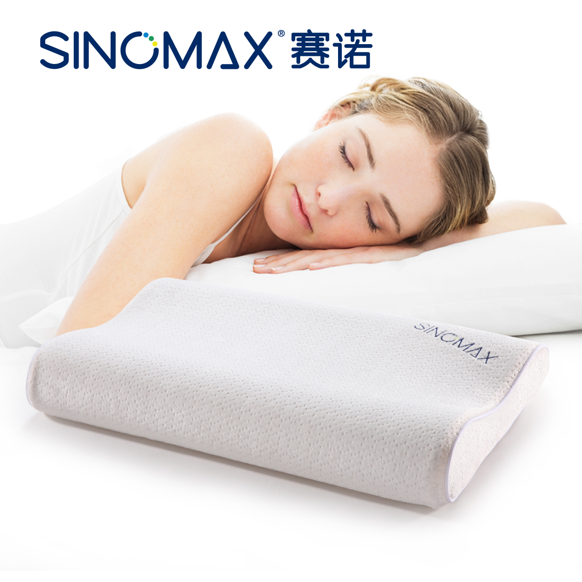 SINOMAX/赛诺专柜同款珍珠太空枕低矮版记忆棉枕头护颈枕偏硬枕芯