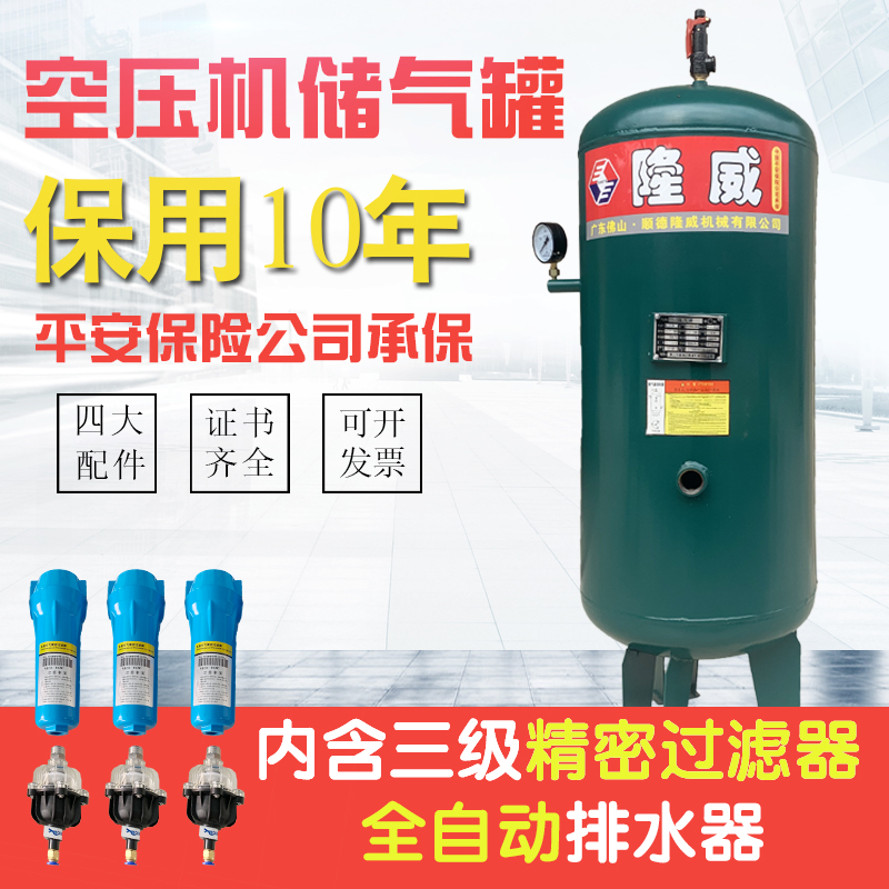 0.3 0.6 1 立方储气罐8公斤立式加厚耐腐缓冲罐 空压机存气罐
