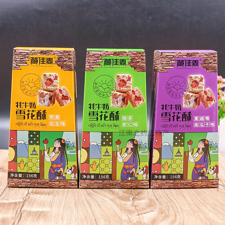 西藏特产藏佳香牦牛奶雪花酥藏式高原牛轧奶芙零食糕点购3盒包邮