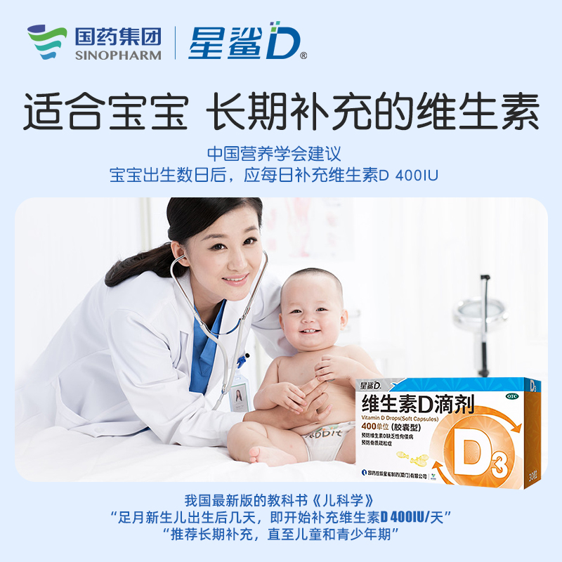 儿童D3维生素VD婴儿维生素D30粒宝宝补钙吸收维生素d补充滴剂