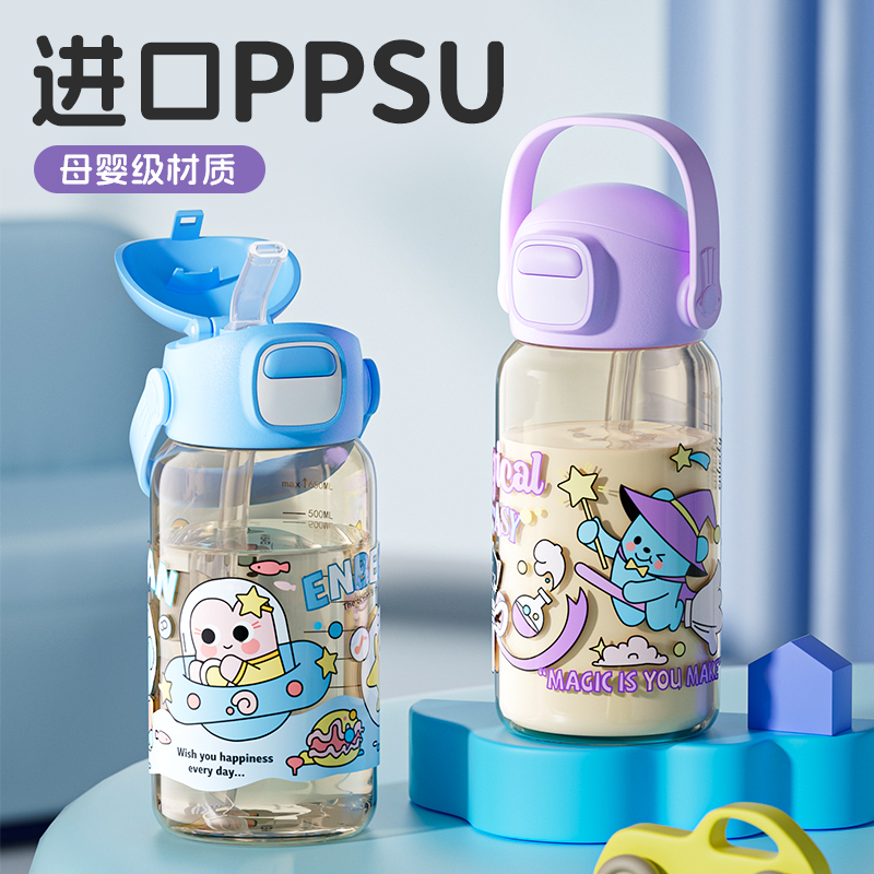 儿童水杯子带吸管夏天小学生幼儿园上学专用ppsu食品级男女孩水壶