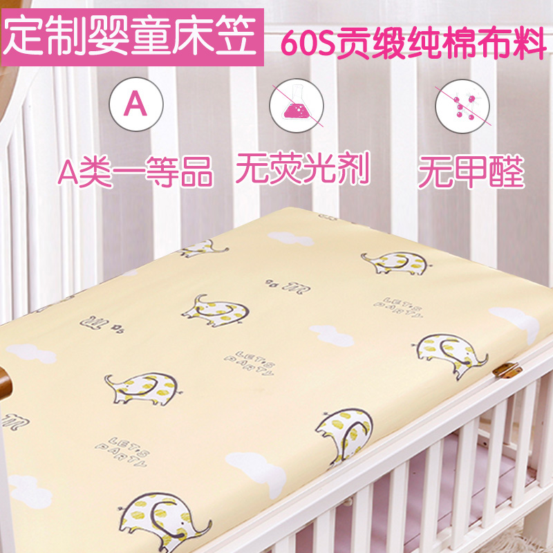 婴儿床笠纯棉儿童宝宝拼接床上用品定做新生儿床垫套婴幼儿床单