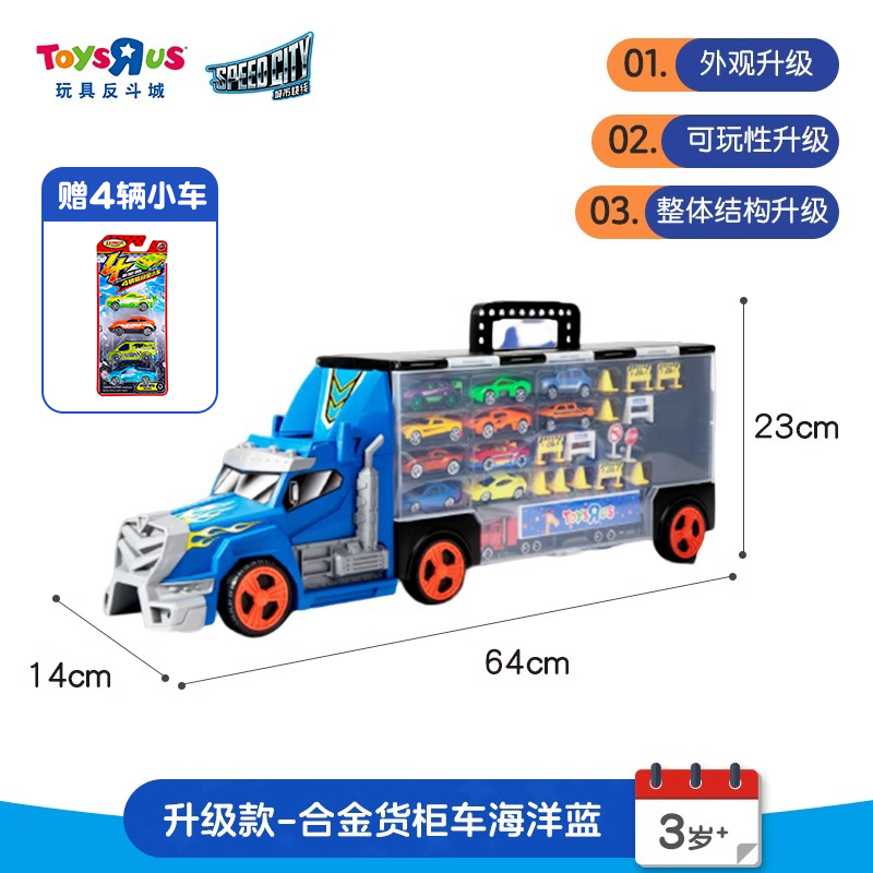 新合金货柜车工程车小汽车模型儿童玩具-赠4辆小车113376