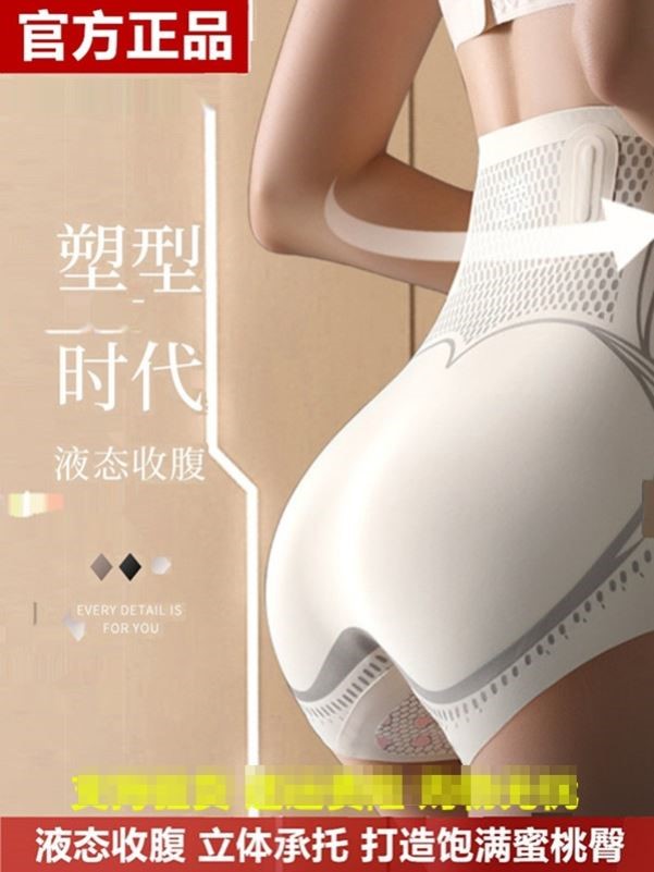 轻奢内裤3D王蜜桃臀夏季液态无痕高腰收腹防走光提臀美体裤